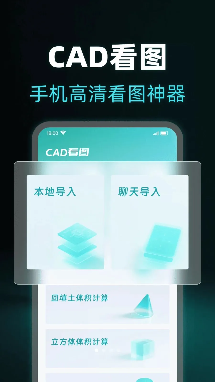 免费CAD专业看图王2026最新版本v1.0.0 官方正版