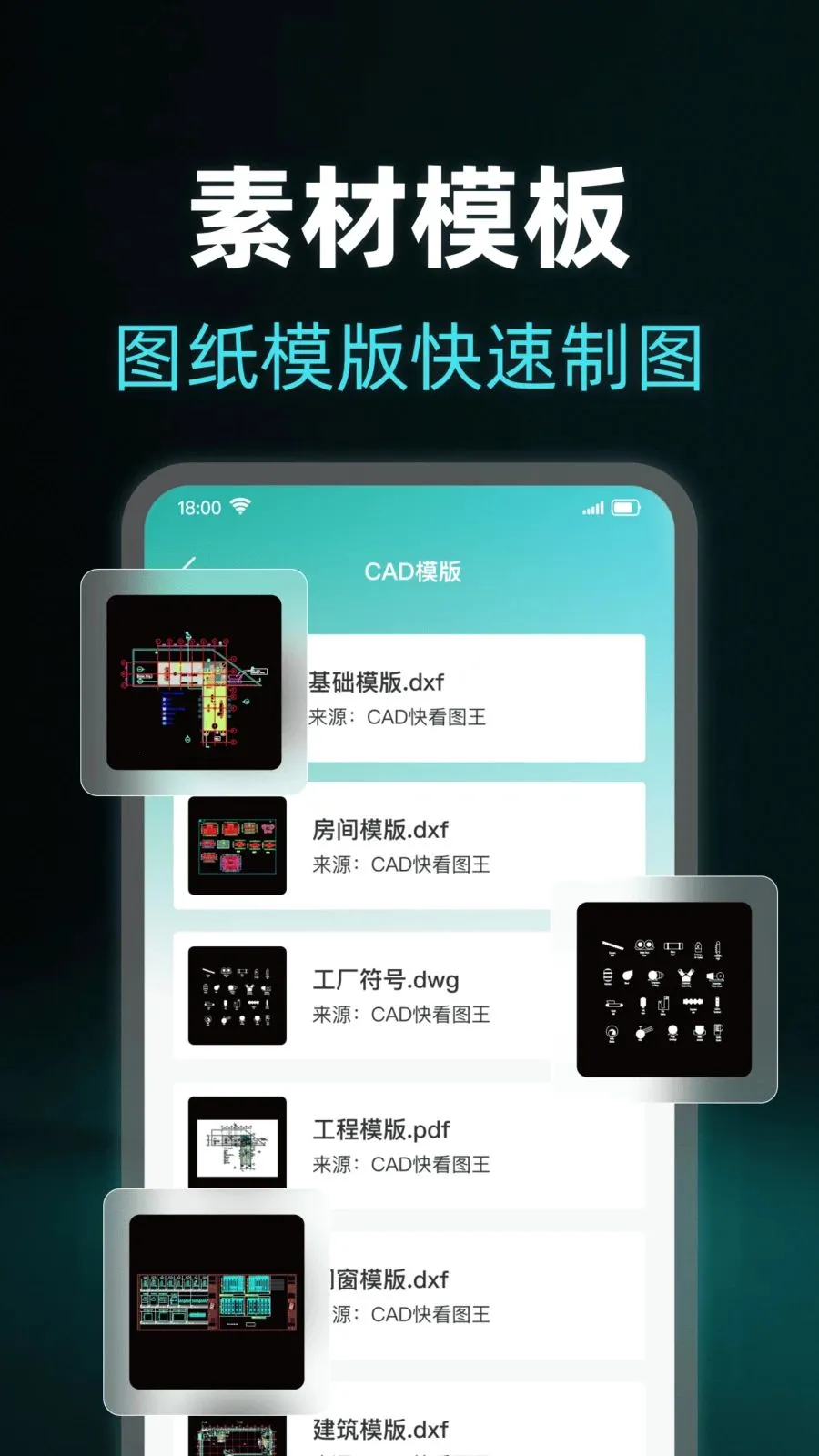 免费CAD专业看图王2026最新版本v1.0.0 官方正版