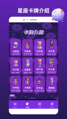卡牌世界(卡牌抽卡平台)v1.4 免费版