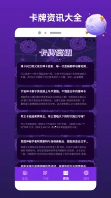 卡牌世界(卡牌抽卡平台)v1.4 免费版