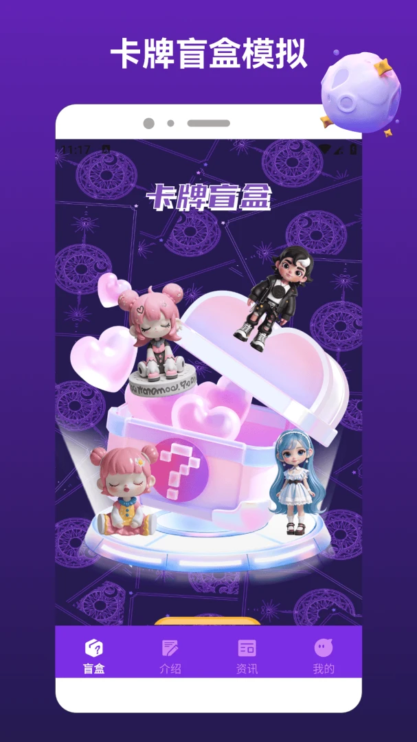 卡牌世界(卡牌抽卡平台)v1.4 免费版
