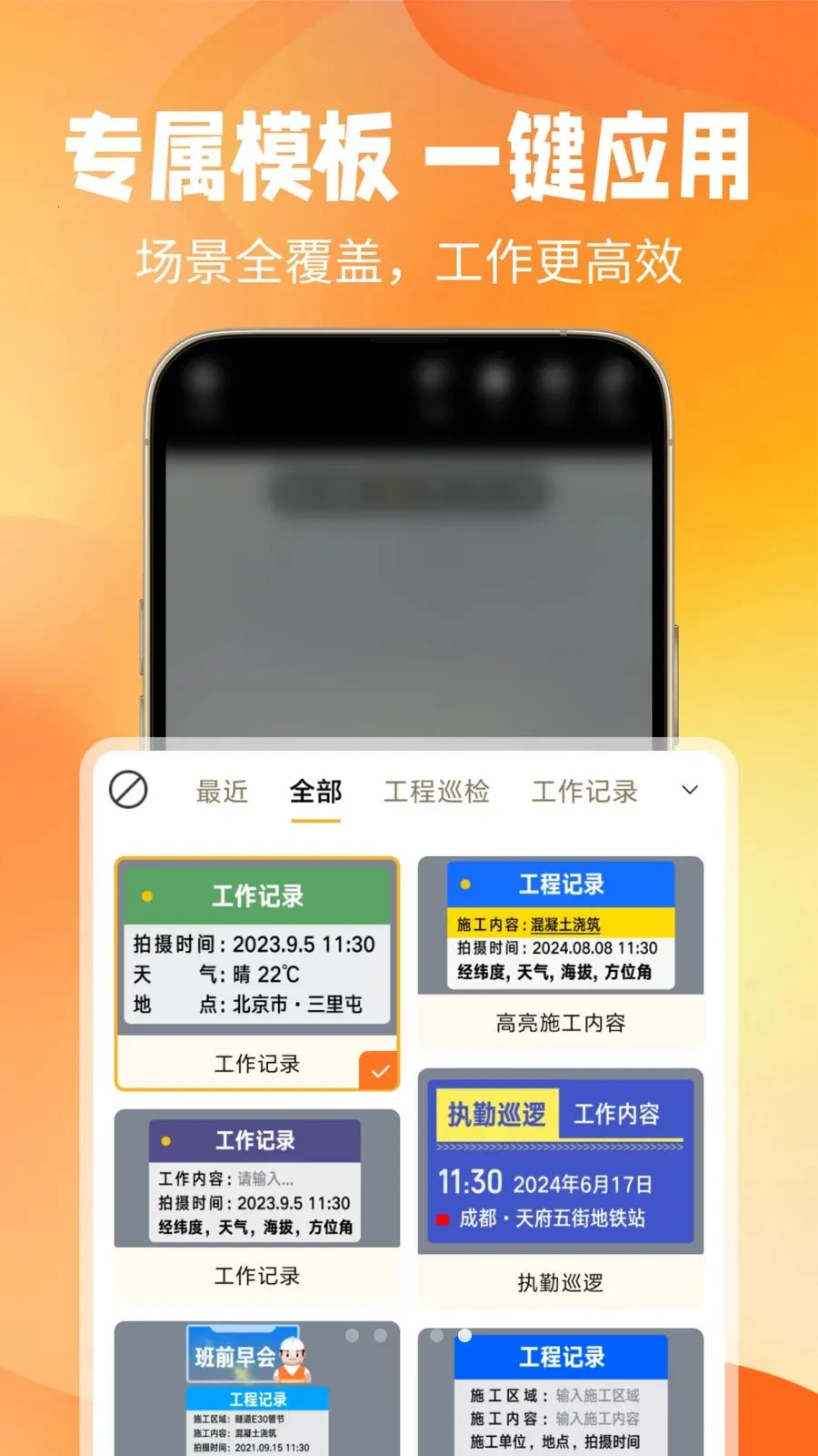 真时水印相机最新手机版v1.0.0 手机版