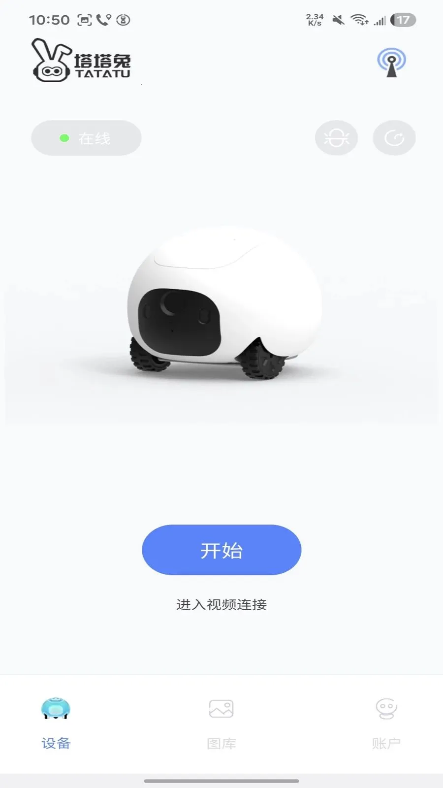 塔塔兔2026最新版本v1.1.20 官方正版