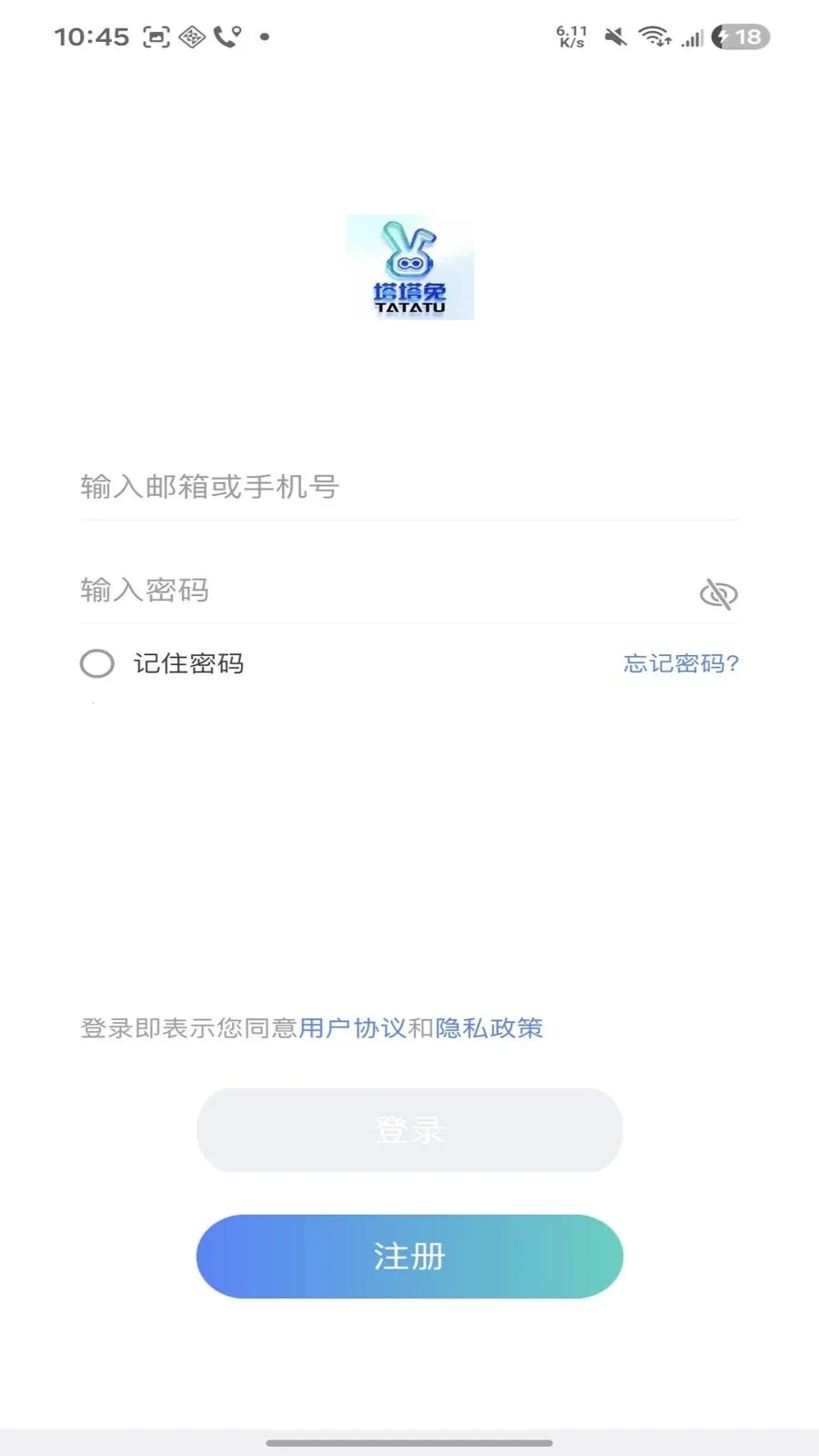 塔塔兔2026最新版本v1.1.20 官方正版