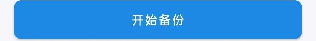 换机同步闪传助手(数据迁移闪传工具)v5.0 官方正版