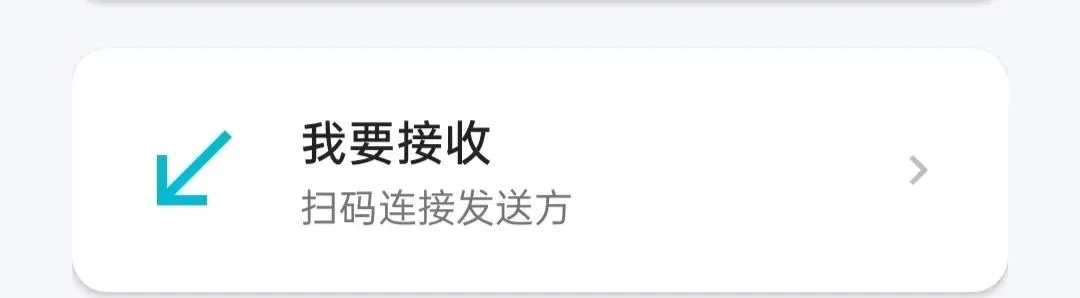 换机同步闪传助手(数据迁移闪传工具)v5.0 官方正版