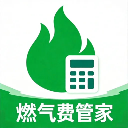 ȼ���Ѽ���ܼ�(ȼ����������)v5.0 �ֻ���