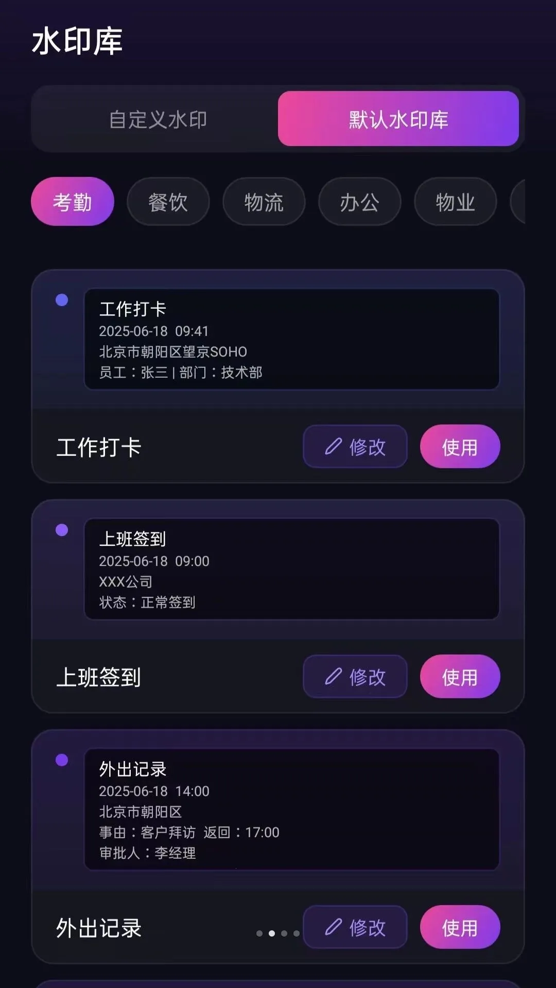 视频水印相机拍照2026最新版本v5.0 安卓版