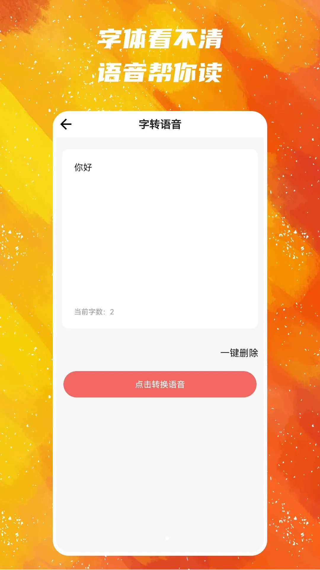 樱花放大镜最新手机版v1.0.0 官方正版